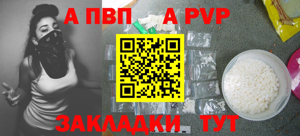 Альфа ПВП СК  A-PVP крисы CK  Зеленокумск  APVP  A-PVP СК КРИС  Вход с VPN 