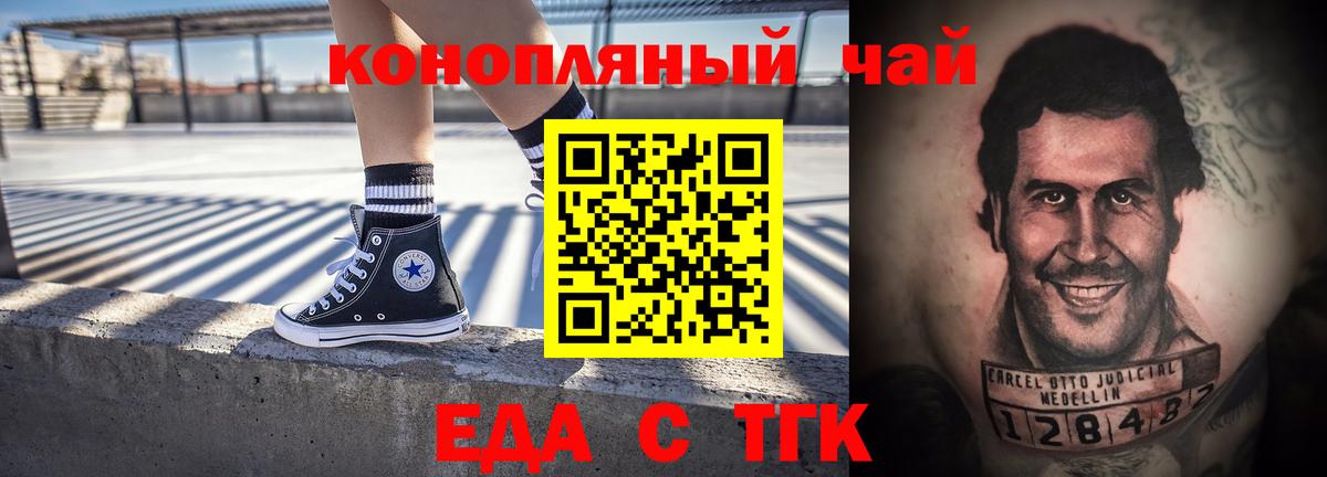 Печенье с ТГК марихуана  Вход с VPN  Зеленокумск 