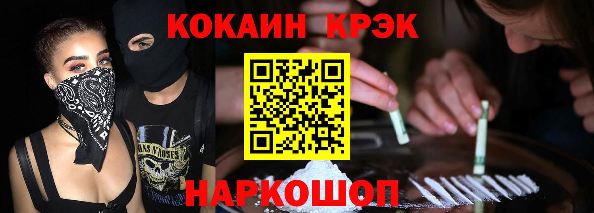 COCAIN 98% Зеленокумск