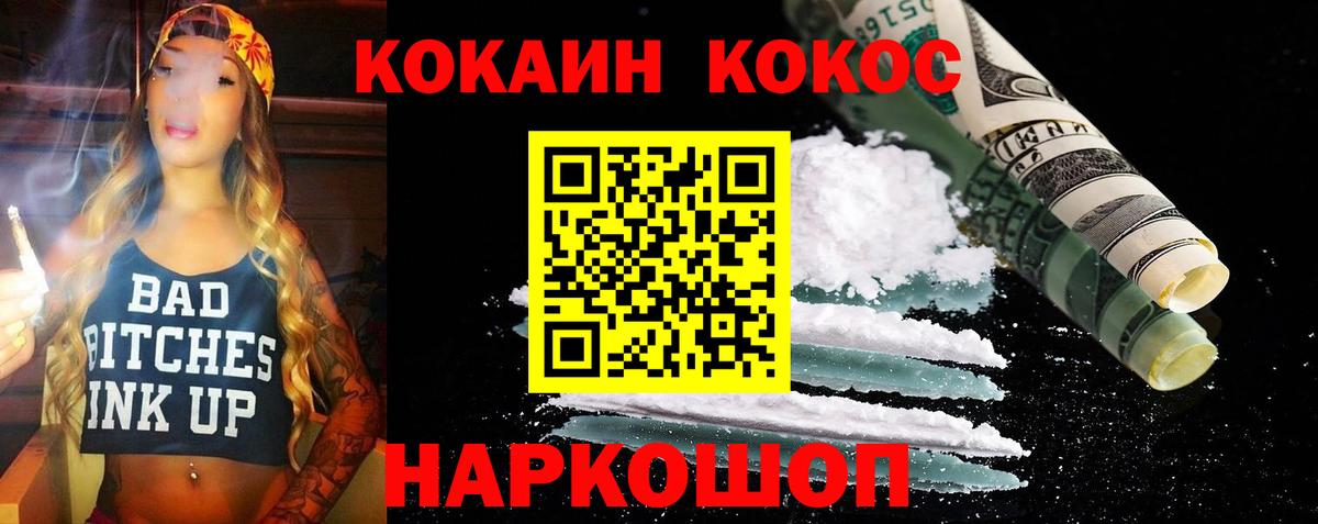 Зеленокумск  КОКАИН 98%  Вход с VPN  Cocaine Columbia 