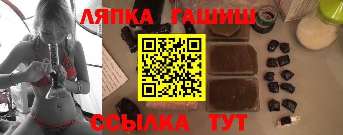 Гашиш Ice-O-Lator  Вход с VPN  Зеленокумск  Гашиш ice o lator 
