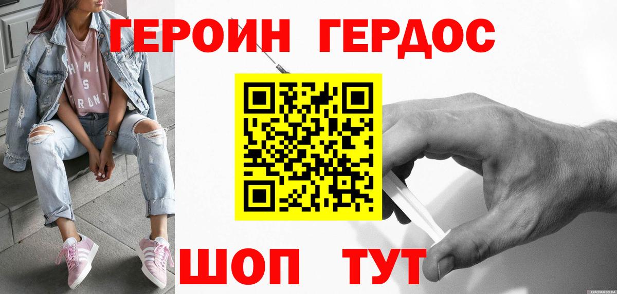 ГЕРОИН Афган  Вход с VPN  Зеленокумск 