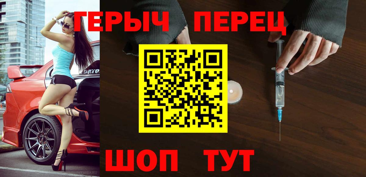 ГЕРОИН хмурый Зеленокумск