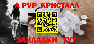 a pvp Беслан