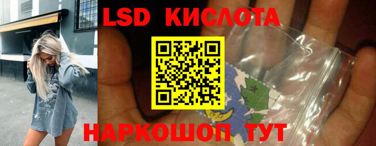 ЛСД экстази  Лсд 25 экстази ecstasy  LSD-25 экстази кислота  Вход с VPN  Зеленокумск 