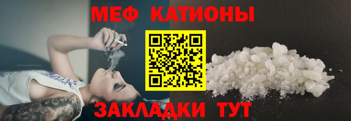 Меф  МЕФ 4 MMC  Вход с VPN  Зеленокумск 