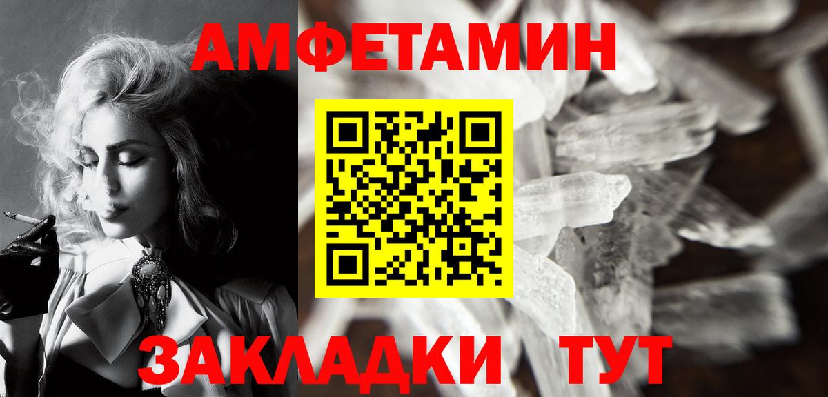 МЕТАМФЕТАМИН пудра Зеленокумск