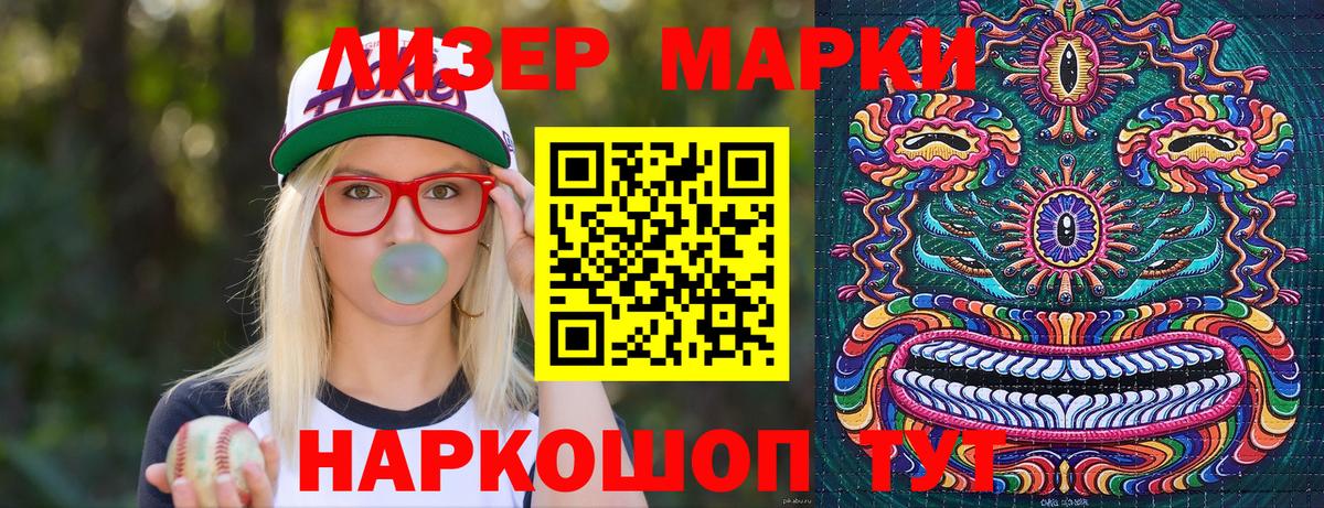 Марки 25I-NBOMe 1,5мг Зеленокумск