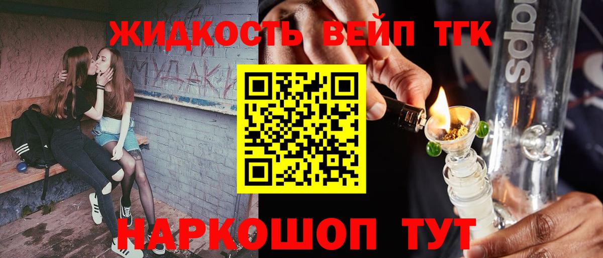 Зеленокумск  ТГК вейп с тгк  Вход с VPN 