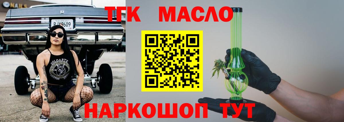 ТГК Wax Зеленокумск